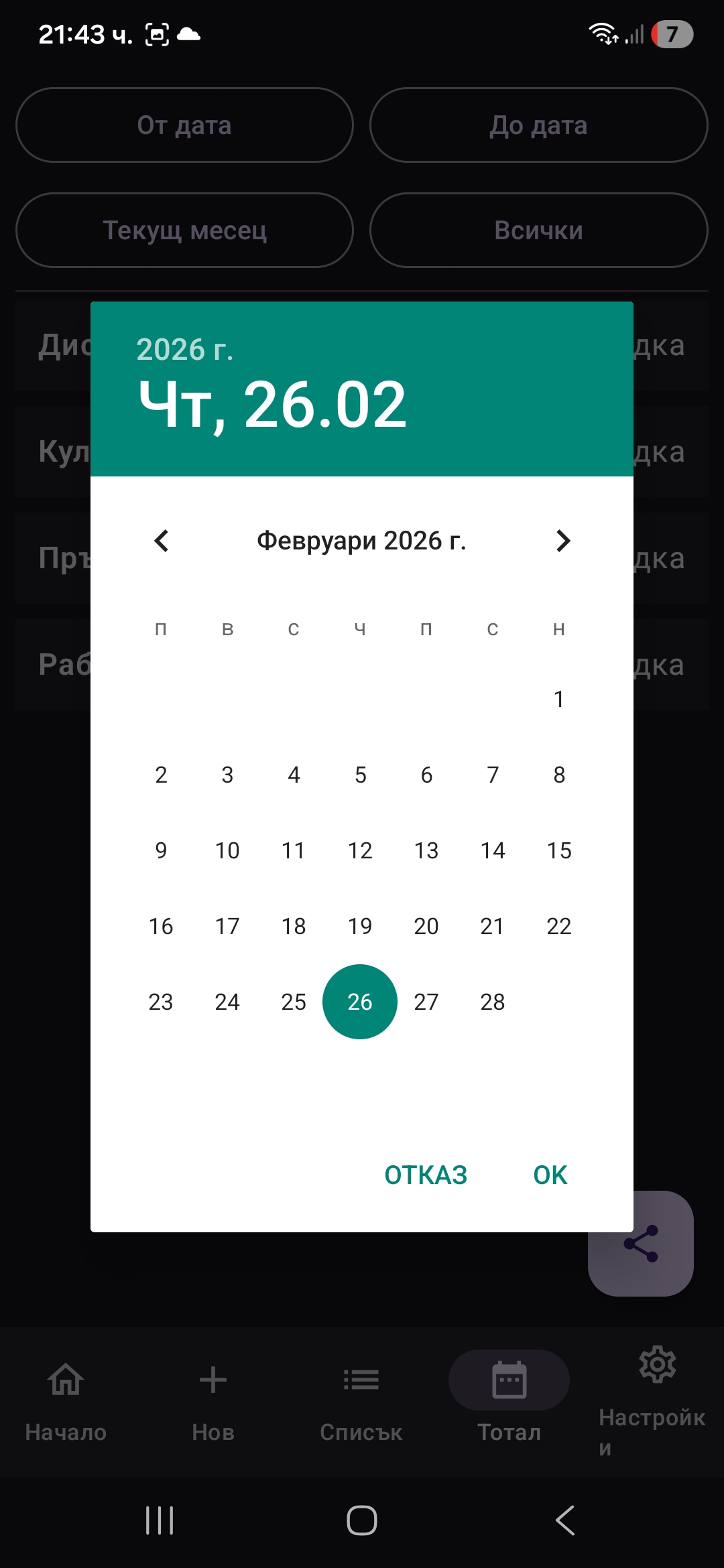 Регистър на трактори в административния панел на FarmDiary – натрупани моточасове и история на всяка машина